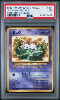 コロコロプロモ　ツヤあり　スイレンミュウ　Lily Mew PSA1 Spec Details