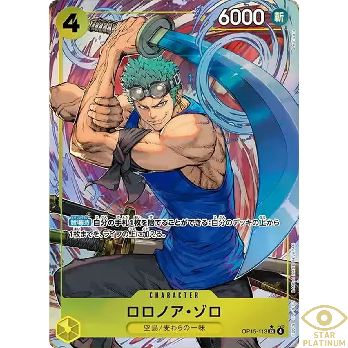 Roronoa Zoro SR Parallel OP15-113 Japanese ONE PIECE Adventure on