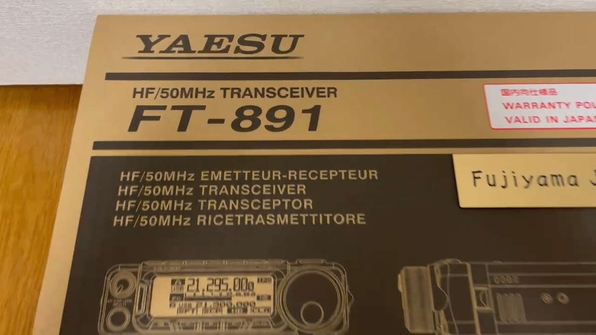 Yaesu FT-891 50MHz HF All mode amateur radio Ham Radio Transceiver