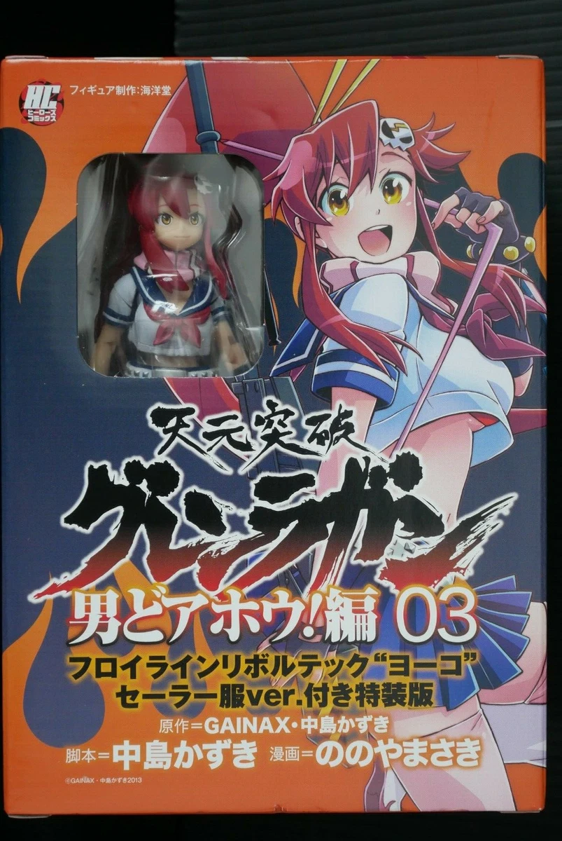Manga: Tengen Toppa Gurren Lagann Otoko Doahou!-Hen 1 Japan
