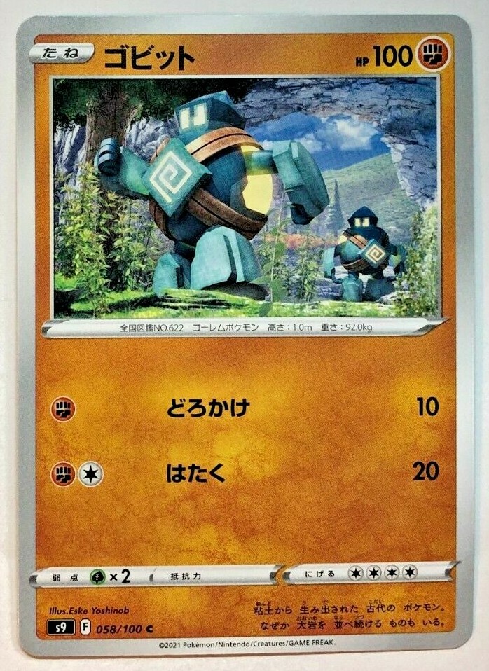 Pokemon Star Birth Golett 58/100 NM/M Japanese