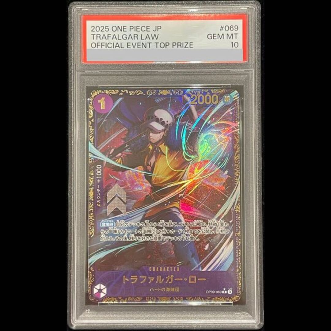 One Piece Card PSA 10 Trafalgar Law (parallel) (flagship battle) R PROMO f7d4ab