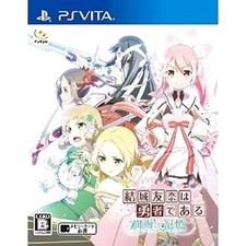 Yuki Yuna wa Yusha de Aru: Jukai no Kioku PS Vita NTSC-J CIB Digital Manual image