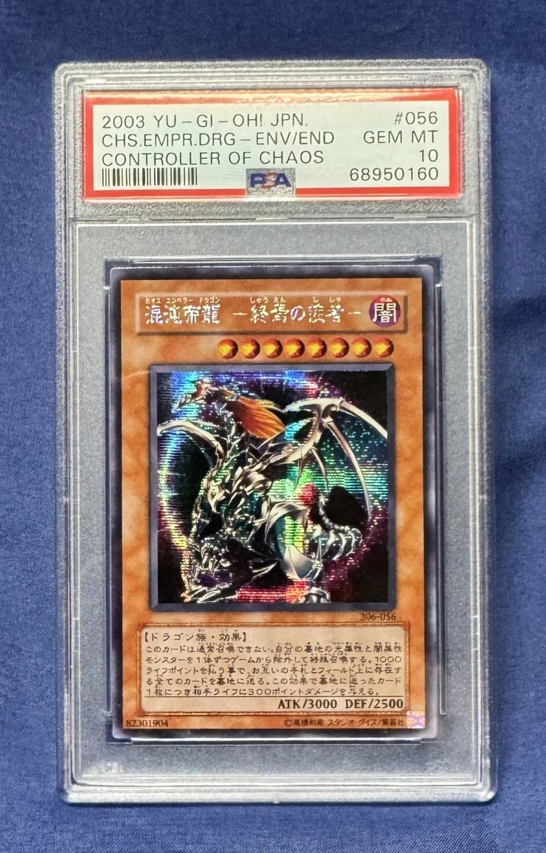 Chaos Emperor Dragon-Envoy of the End Yu-Gi-Oh! TCG Professional
