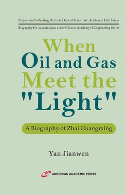 Yan Jianwen | When Oil and Gas Meet the Light | Taschenbuch | Englisch (2025)
