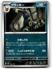 Umbreon Ex #93 Prices | Pokemon Japanese Terastal Festival