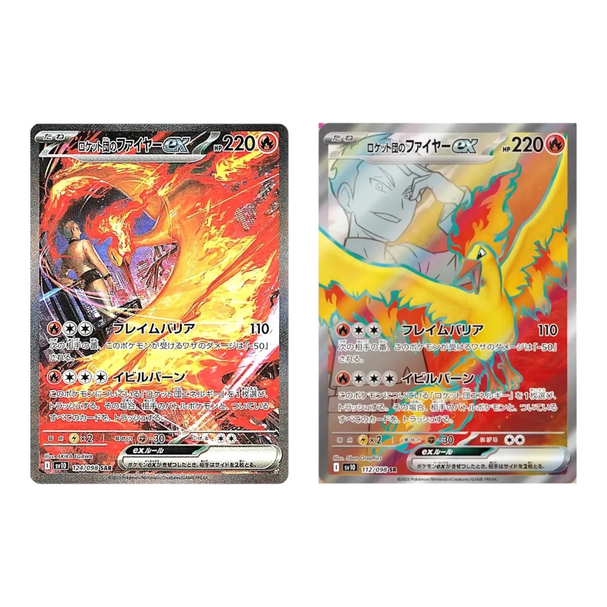 ロケット団のファイヤーex SAR ROCKET'S MOLTRES Pokemon Card Team Rocket's Moltres ex SAR 124/098 sv10 Glory