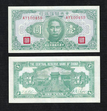 1943 年纸币中国纸币| eBay