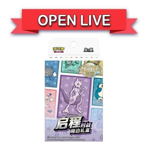 Open Live Pokemon TCG Chinese 151 Hope Card Sleeve Blind Box