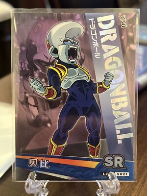 Baby Boyhood LZ02-SR21 Dragon Heroes Dragon Ball Anime TCG CCG