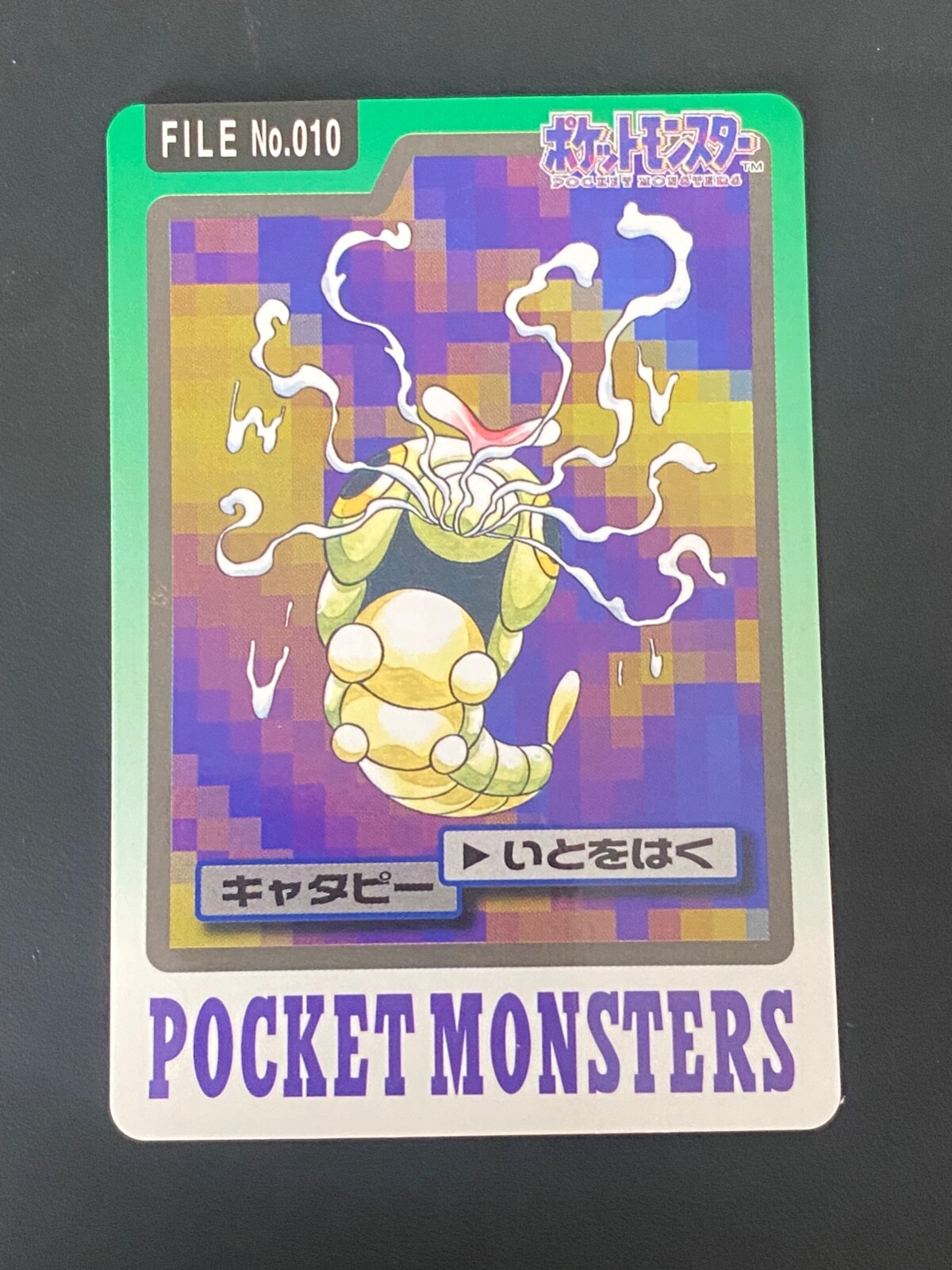 JAPANESE POKEMON CATERPIE No.010 CARDDASS 1997 POCKET MONSTERS CHENIPAN - NM