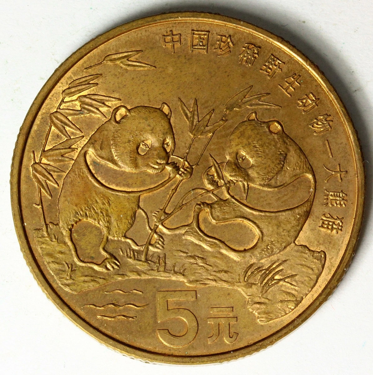 曾流通5 元中华民国金币(1949-现在) 的人| eBay