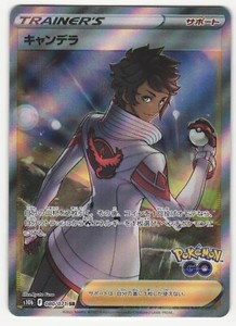 US SELLER Pokemon Japanese Candela 080/071 SR s10b Pokemon GO Full Art
