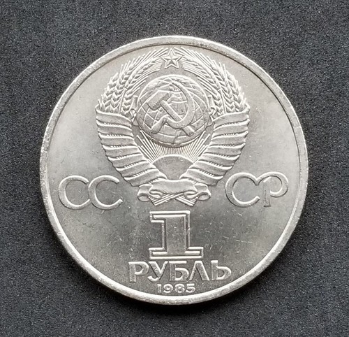 RUSSIA 1 RUBLES 1985 40 YEARS VICTORY IN WWII RARE UNC COIN CUNI NR - Picture 3 of 3