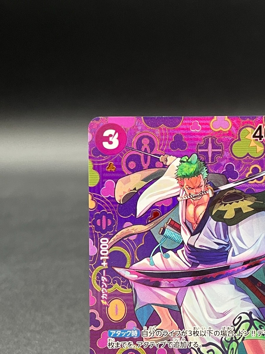 Zoro-Juurou SP OP05-067 R Emperors in the New World OP09 ONE Zoro-Juurou SP OP05-067 R Emperors in the New World OP09 ONE