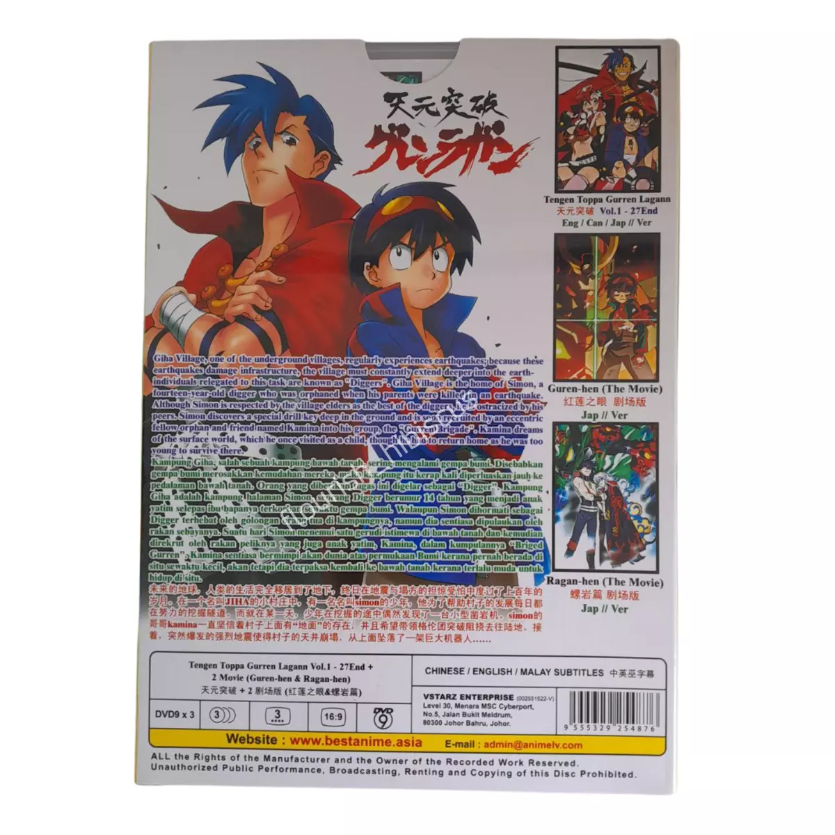 Tengen Toppa Gurren Lagann Ragan Hen The Movie DVD