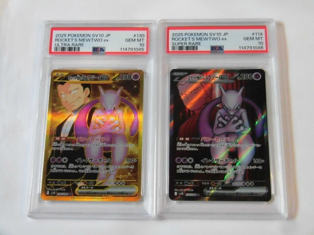 ポケモンカードゲーム MEWTWO AR/ROCKET'S/POKEMON GO PSA10 MEWTWO AR/ROCKET'S/POKEMON GO PSA10 - メルカリ