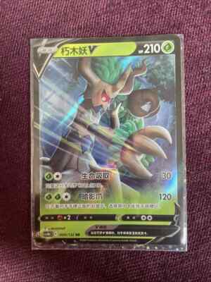 まっちゃ Vaundy trading Card Trevenant V RR 009/132 Chinese Pokemon Card Blue Sky Stream cs4bC
