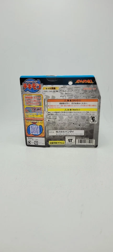 Ultraman Chitty Chitty Monsters CHIKI MON Bandai Ultra Monster Nuevo en caja Foto 2 de 2