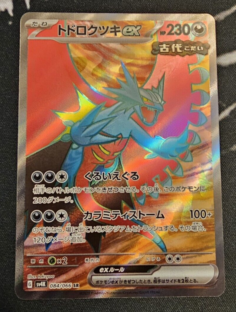 NM - Roaring Moon ex 084/066 SR Ancient Roar - SV4K - Japanese - Pokemon Card