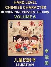 Chinese Characters Recognition (Volume 6) -Hard Level, Brain Game Puzzles for Ki