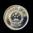 1982 China  2 Fen -High Grade- BU- — photo 1