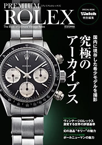 PREMIUM ROLEX CARTOP MOOK eBay
