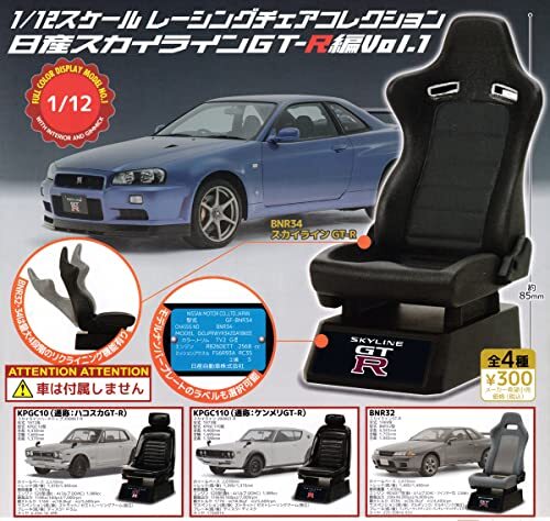 1/12 Scale Racing Chair Collection Nissan Skyline Gt-r Vol.1 All 4 
