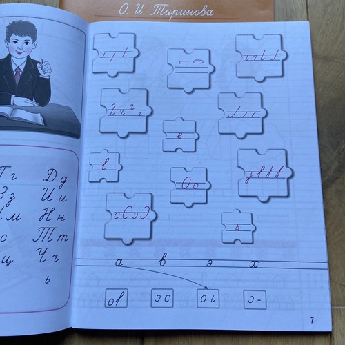 Learn Russian writing work book Русский Язык Пропись Письмо Пишем Грамотно - Picture 11 of 14