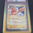 Pikachu Gold Star 001/002 Holo Gift Box Pokemon Card Japanese 2005 PSA4 *clean4*