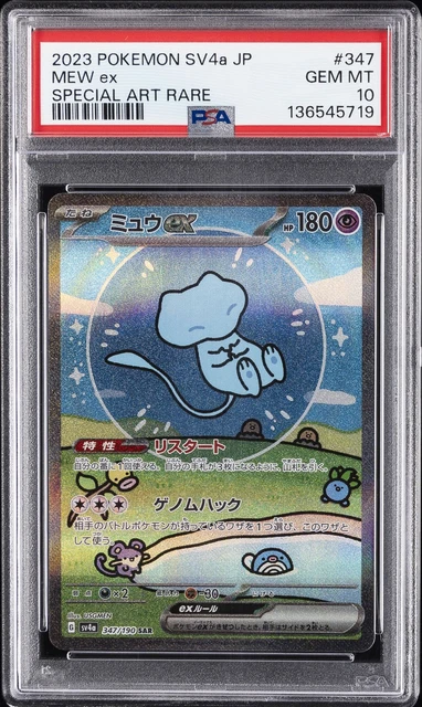 2023 POKEMON JAPANESE SV4A-SHINY TREASURE EX SPECIAL ART RARE #347 MEW EX PSA 10