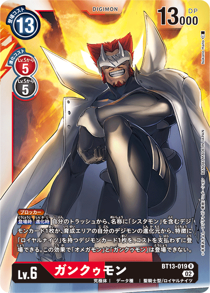 Digimon card game TCG Gankoomon BT13-019 R Holo JAPANESE | eBay
