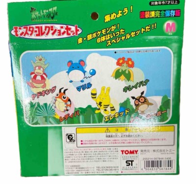 TOMY モンスターコレクション フィギュアセット　M Yahoo!オークション -「ポケモン モンコレ tomy」の落札相場