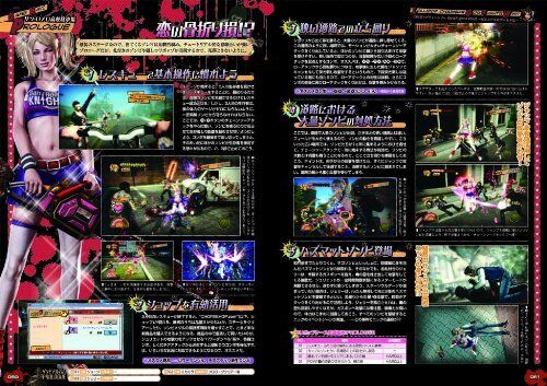 Lollipop Chainsaw Cheats, Codes, Cheat Codes, Walkthrough, Guide, FAQ,  Unlockables for PlayStation 3 (PS3) - Cheat Code Central