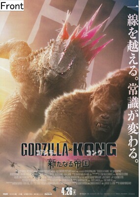 Godzilla x Kong: The New Empire Promotional Poster (2024 Japanese