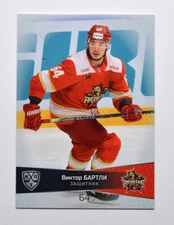 2022-23 Sereal KHL PLATINUM Kunlun Red Star Beijing #2 Victor Bartley (/15)