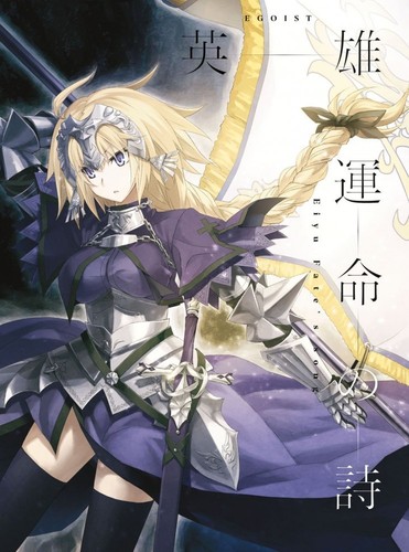 Eiyu Fate S Song Unmei No Uta Egoist Anime Edition Fate Apocrypha Cd Dvd Japan Ebay Eiyu Fate S Song Unmei No Uta Egoist Anime Edition Fate Apocrypha Cd Dvd Japan Ebay