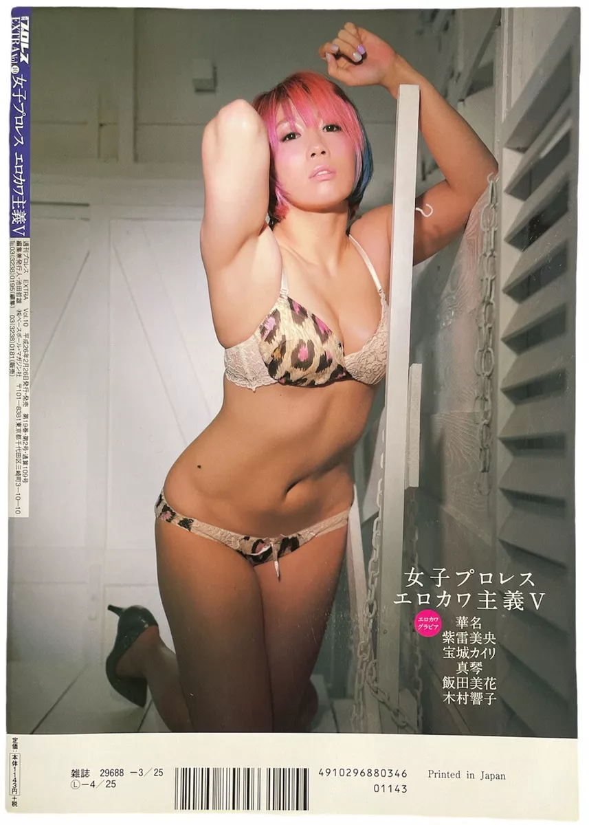 EROKAWA Syugi 5 Photo Book Kana(Asuka) Kairi Womens Wrestler Sexy Gravure  WWE | eBay
