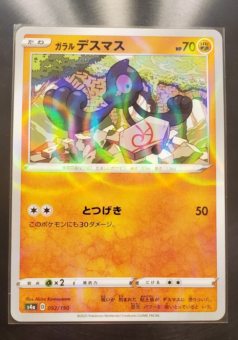 JAPANESE Pokemon Card Galarian Yamask 092/190 Mirror Reverse Holo S4a NM/MINT