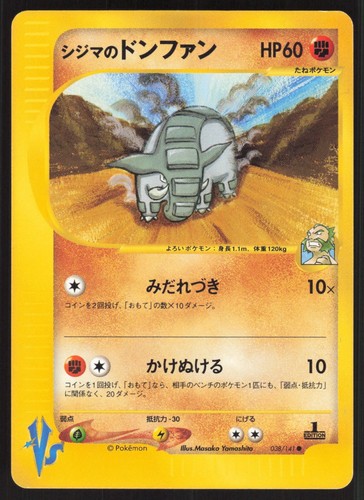 Pokemon Japanese Chuck's Donphan VS Series 1st Ed. 038/141 EXCELLENT/LIGHT PLAY - Picture 2 of 17