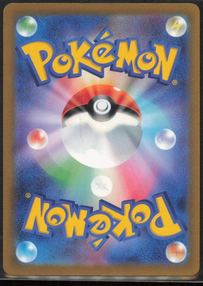 Parasect 005/032 Pokemon TCG Classic: Venusaur Japanese LP - Image 2 of 2