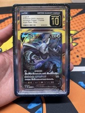 Lugia V 110/098 S12: Paradigm Trigger for sale | eBay