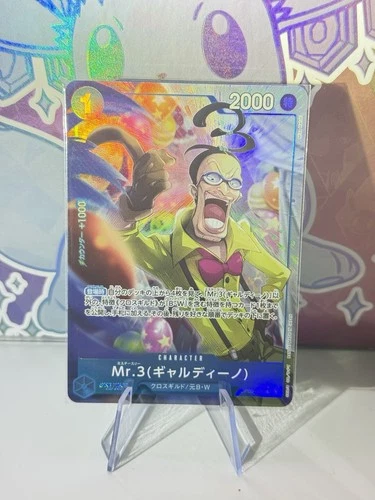 Mr.3(ギャルディーノ) (Alt Art)