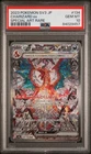 New Listing2023 POKEMON SV3 CHARIZARD EX #134/108 SAR HOLO JPN PSA 10