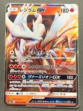 Reshiram GX #8 Prices | Pokemon Japanese Dragon Storm | Pokemon Cards