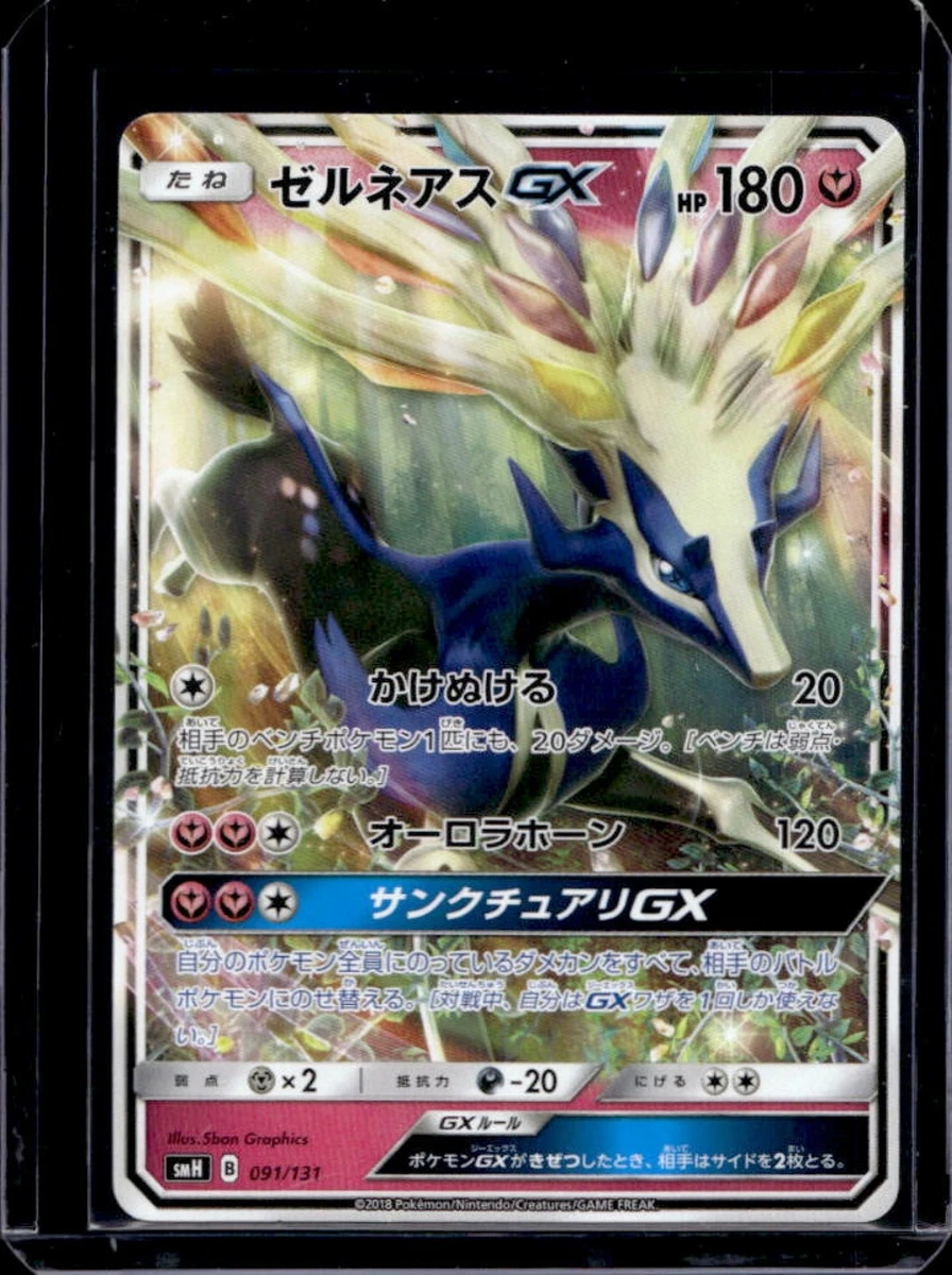 Xerneas GX Pokémon TCG Cards for sale | eBay
