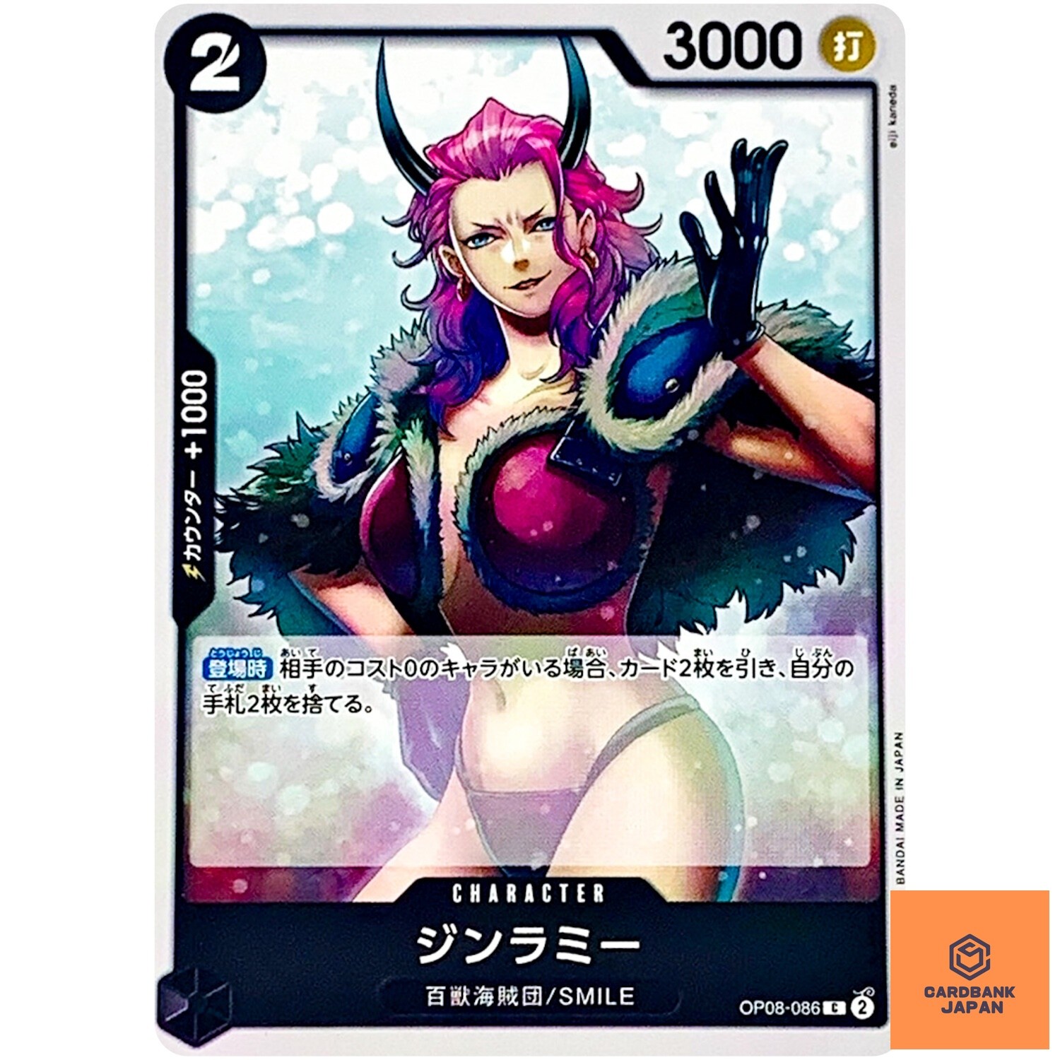 Ginrummy OP08-086 C Two Legends - ONE PIECE Card Game Japanese NM
