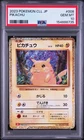 2023 #008 PIKACHU PSA 10