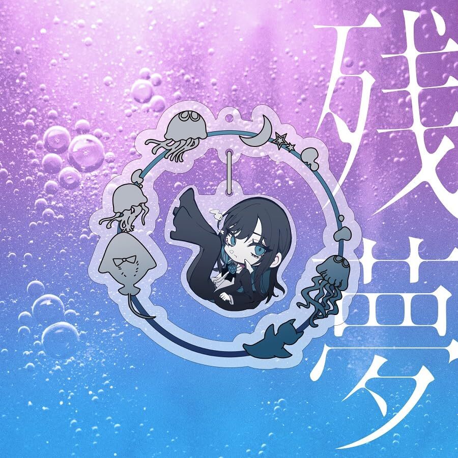 Ado Zanmu Limited Edition Yura Yura Charm Edition CD JAPAN | eBay
