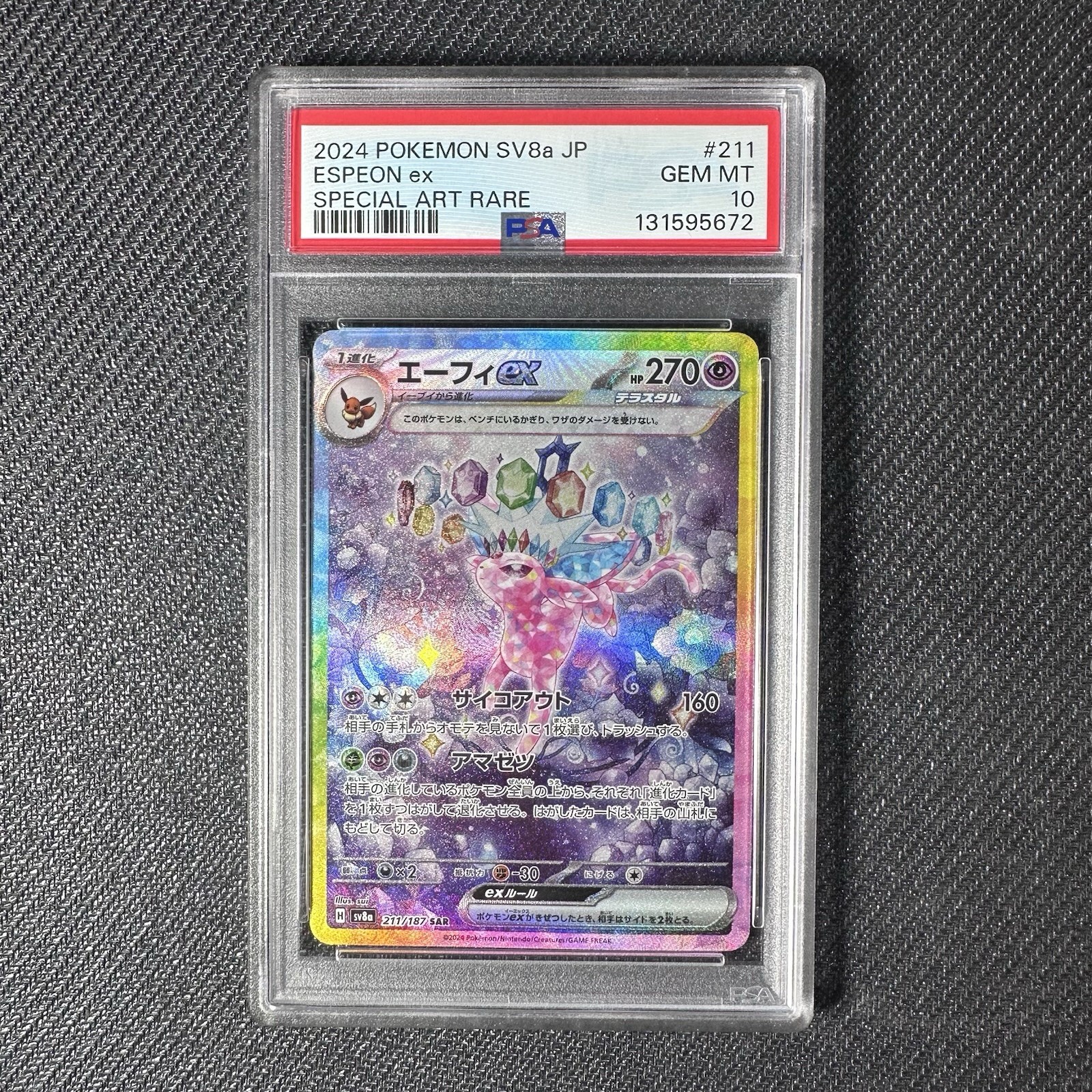 2024 POKEMON JPN SV8A-TERASTAL FEST EX SPECIAL ART RARE #211 ESPEON EX PSA 10
